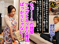 MEKO-244 – An Erotic And Kind Aunt Who Would Even Let Me Have Sex Secretly If I Asked For It – Fujiki Sae Screenshot 1
